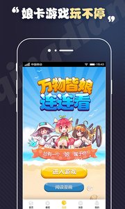 百炼成神漫画去广告版截图3