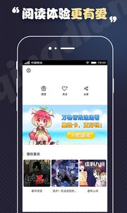 百炼成神漫画去广告版截图4