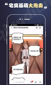 百炼成神漫画去广告版截图5