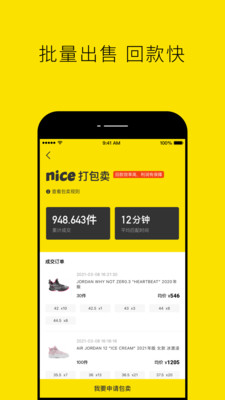 nice网页版截图2