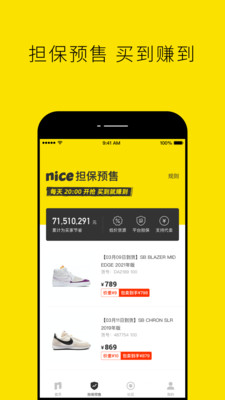 nice网页版截图4