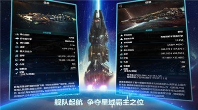 宇宙世界星战体验服版截图3