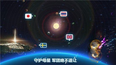 宇宙世界星战体验服版截图2