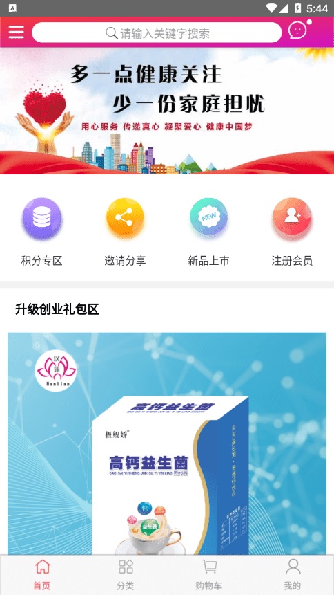 汉莲优品完整版截图2