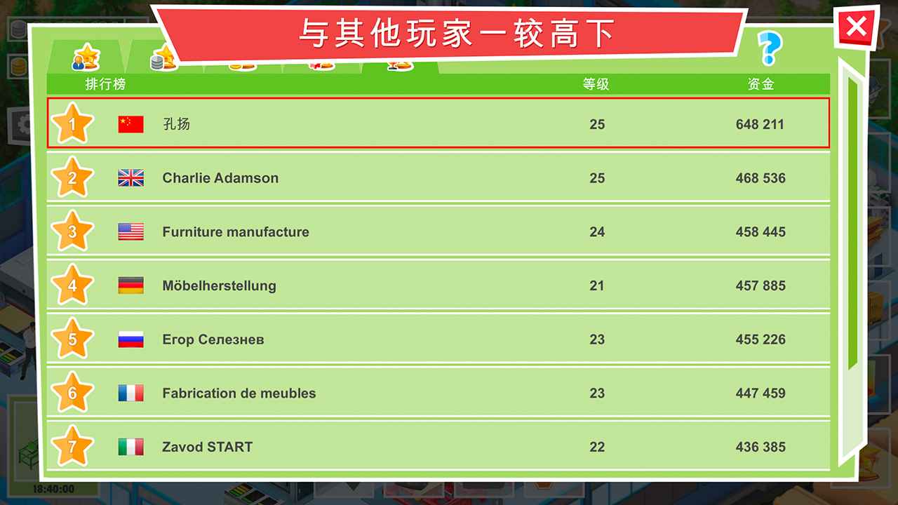 包工头模拟器手机版截图4