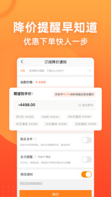 慢慢买比价网网页版截图1