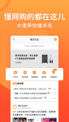 慢慢买比价网网页版截图2