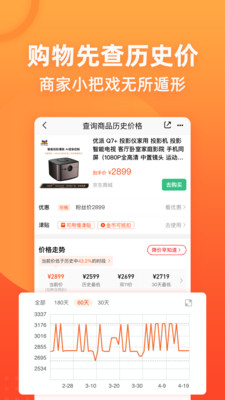 慢慢买比价网网页版截图4