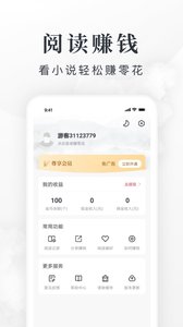 淘小说最新版本截图2