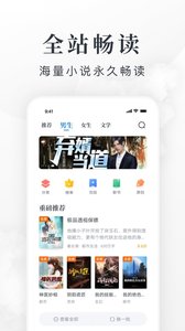 淘小说最新版本截图1