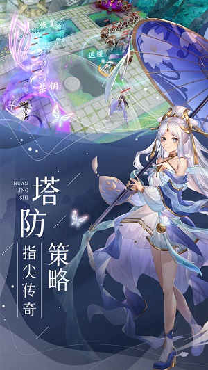 幻灵师正式服版截图3