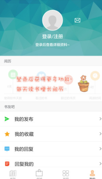 anyview阅读器免费版截图2