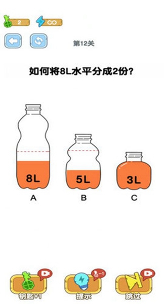 烧脑瓶子无限制版截图2