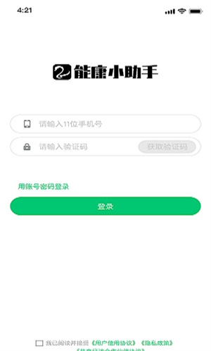 能康小助手汉化版截图4