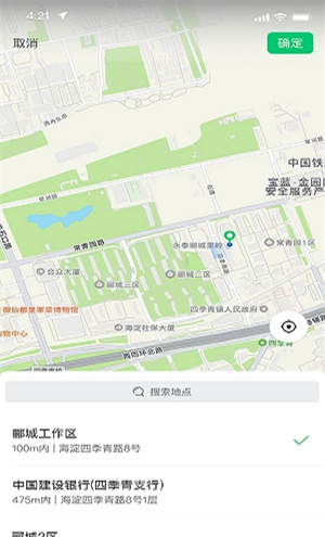 能康小助手汉化版截图3