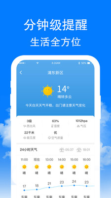 章鱼天气网页版截图4