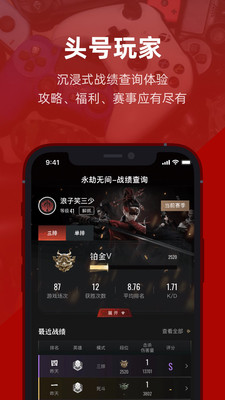 虎扑nba手机正式版截图5