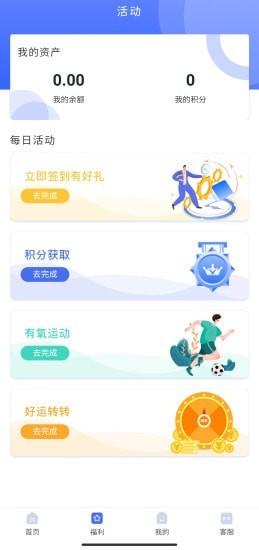 中旭免费版截图3