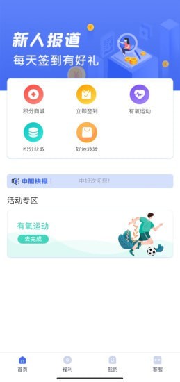 中旭免费版截图4