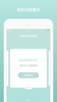 bumble安卓版截图1