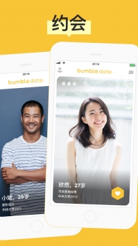 bumble安卓版截图9