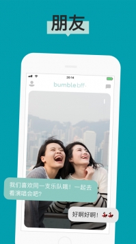 bumble安卓版截图8