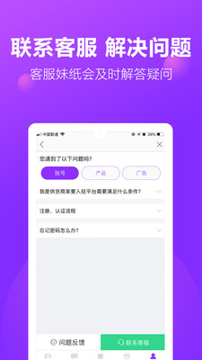 包牛牛批发网官方正版截图4