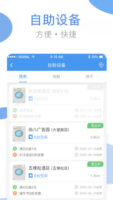 海尔洗衣无限制版截图2