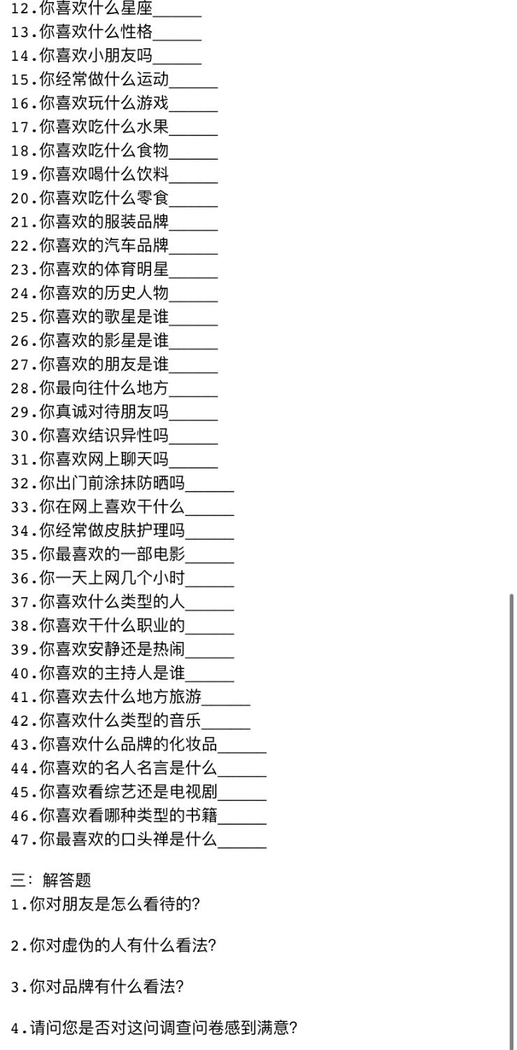 抖音恋爱表格精简版截图3