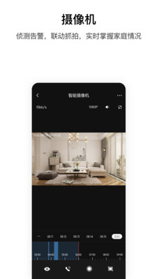 aqara home智能家居网页版截图2