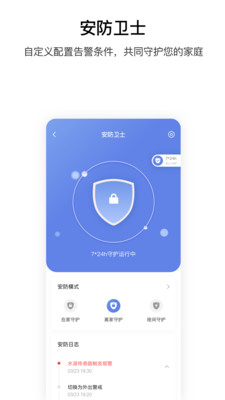 aqara home智能家居网页版截图5