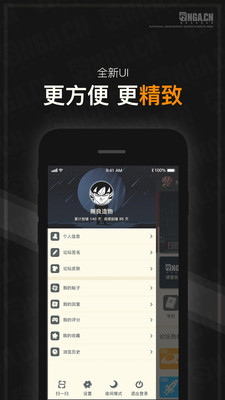 nga玩家社区汉化版截图3