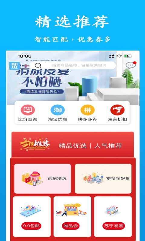 吉帮忙去广告版截图2