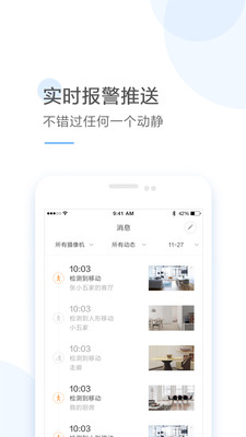 云蚁物联破解版截图1