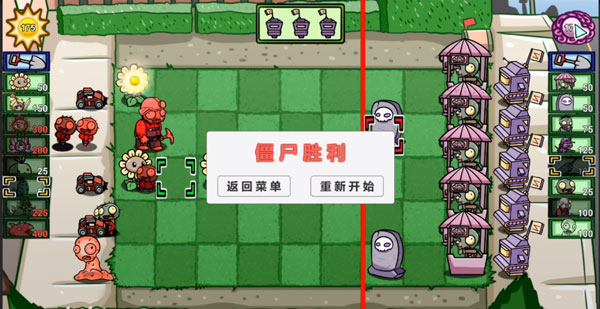 pvzbt双人模式汉化版截图4