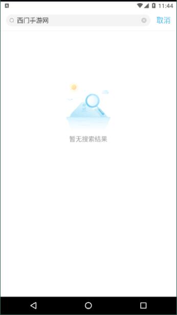 爱山东日照通官方正版截图2