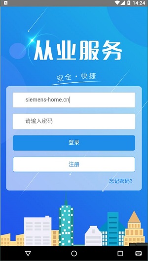 从业自助安卓版截图3