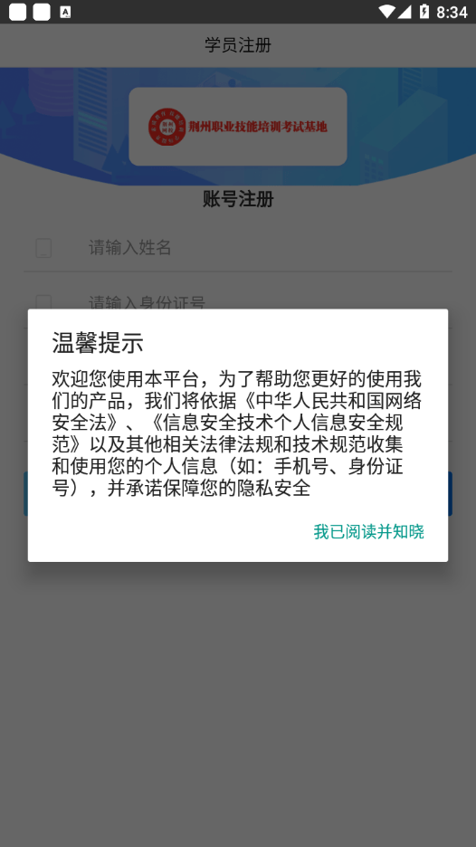 荆州网校云学堂汉化版截图4