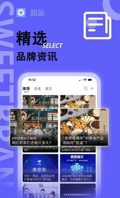 甜品正式版截图1