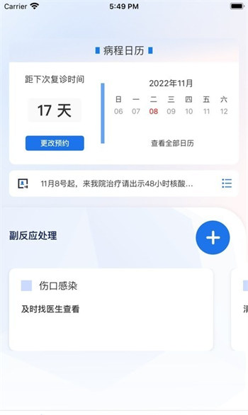 艾智愈无限制版截图3