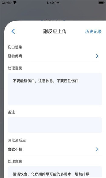 艾智愈无限制版截图2