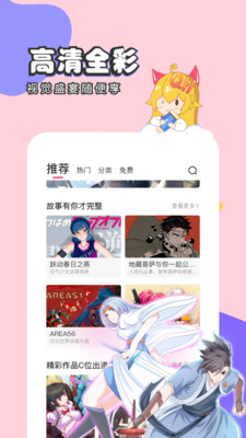 趣话漫画手机版截图4