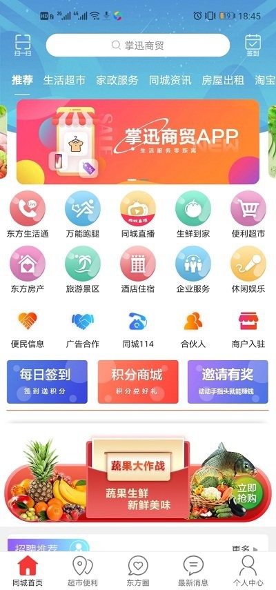 掌迅商贸汉化版截图3