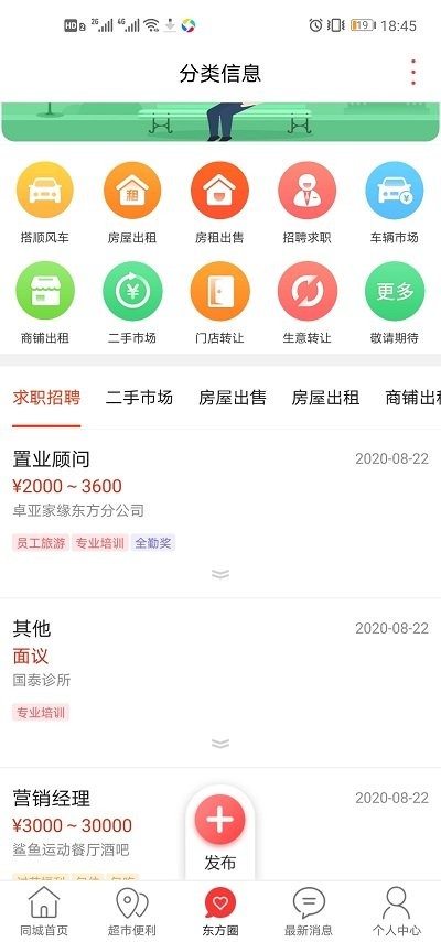 掌迅商贸汉化版截图1