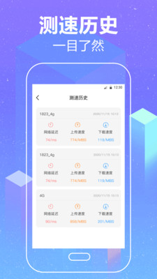 万能钥匙汉化版截图1