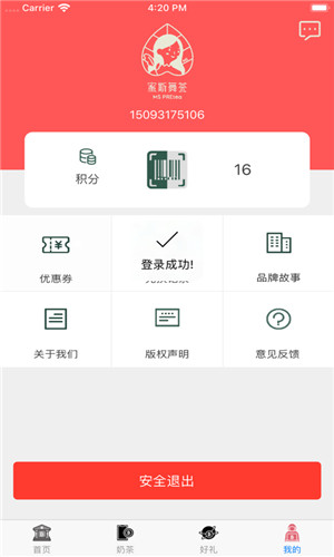 来杯奶茶汉化版截图1