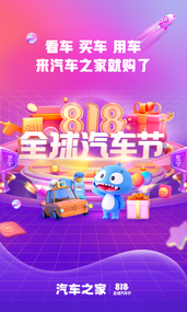 汽车之家2022年最新汽车报价app精简版截图3