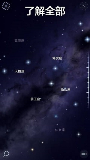 星空漫步2免费版截图2