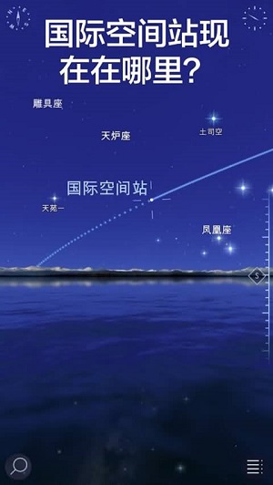 星空漫步2免费版截图4