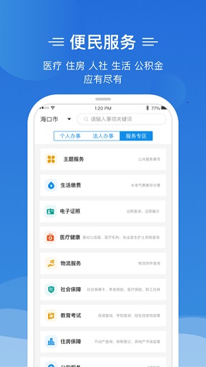 椰省事去广告版截图1